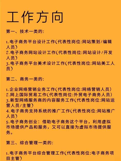 电商与电商技术,核心差异究竟在哪?-图2 电商与电商技术,核心差异究竟在哪?-图2