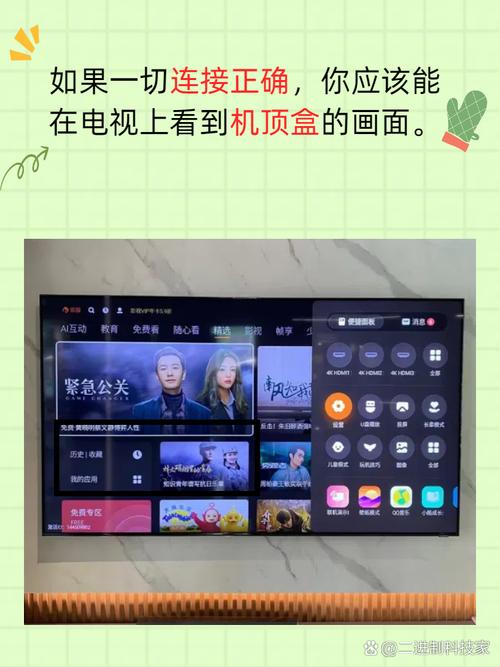 华为网络机顶盒如何免费看直播？-图1