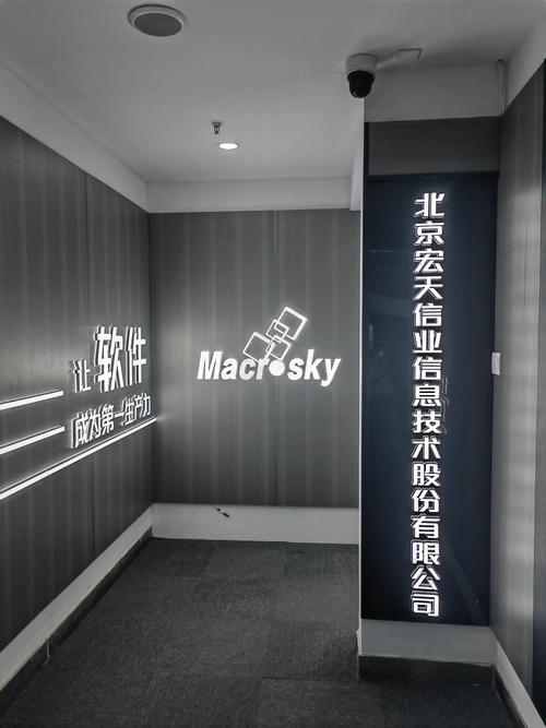 北京微智全景信息技术有限公司-图3