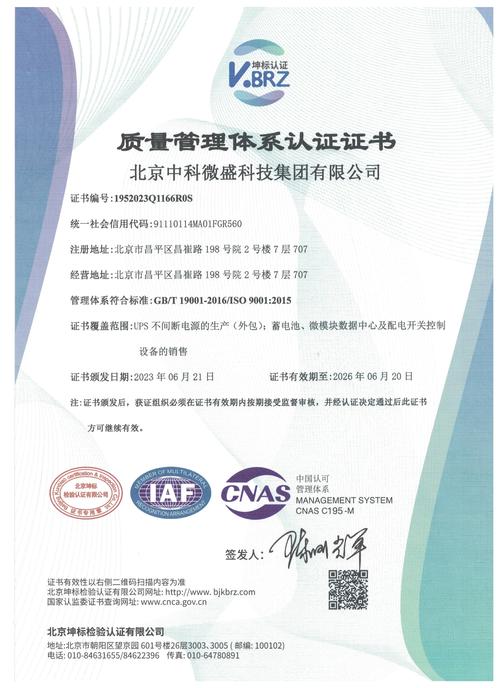 北京源晨动力技术服务公司提供哪些服务？-图3