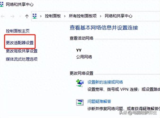 笔记本连接不上无线网络怎么办-图2