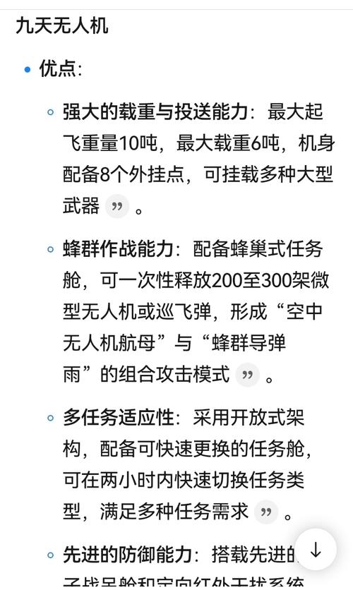 无人机对人类的影响坏处-图2