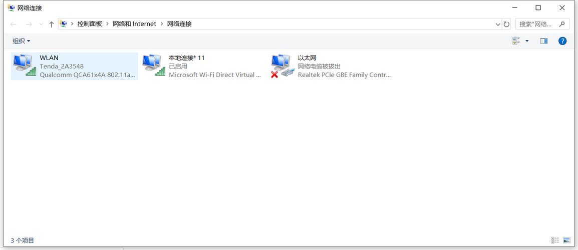 笔记本电脑显示网络电缆被拔出-图2