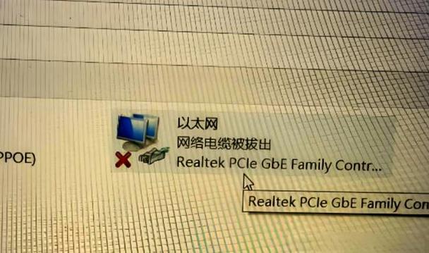 笔记本电脑显示网络电缆被拔出-图3 笔记本电脑显示网络电缆被拔出-图3