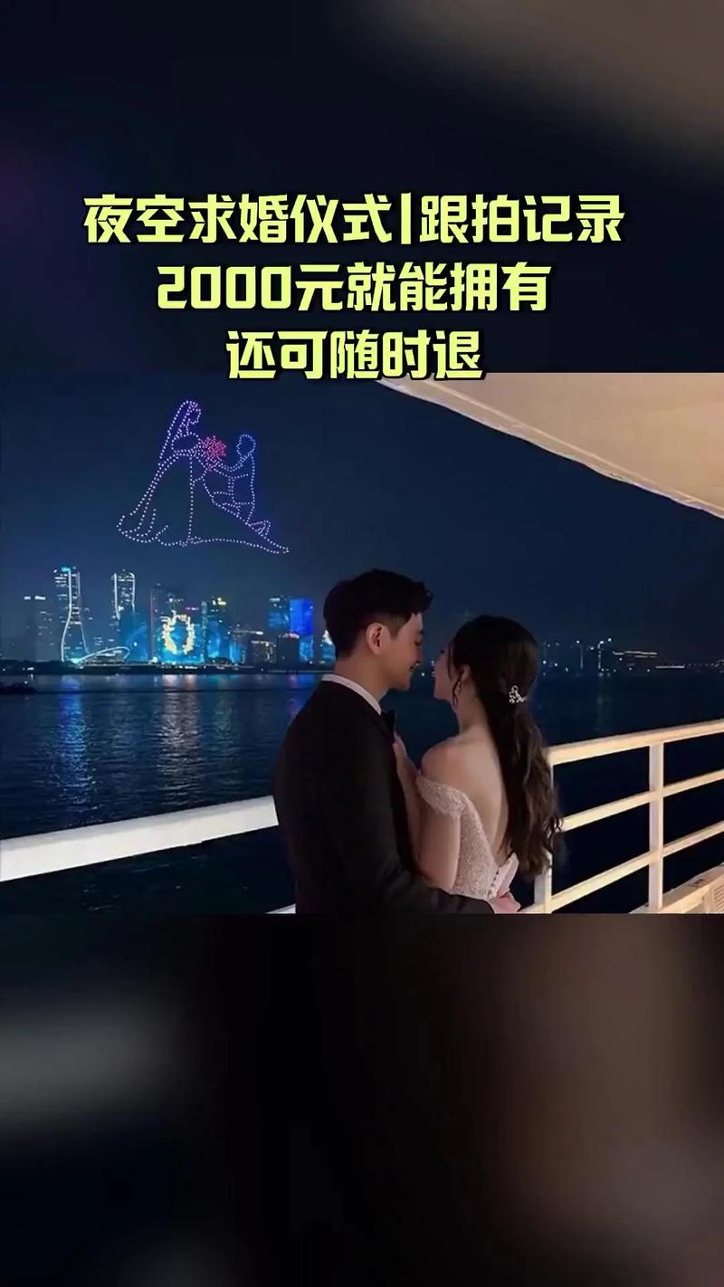 武汉无人机跟拍婚礼多少钱？-图1