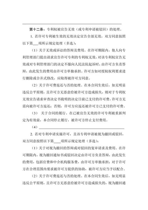 国家技术转移示范机构管理办法-图3