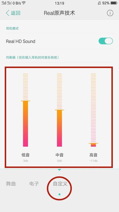 oppor9real原声技术，真实音质如何实现？-图1