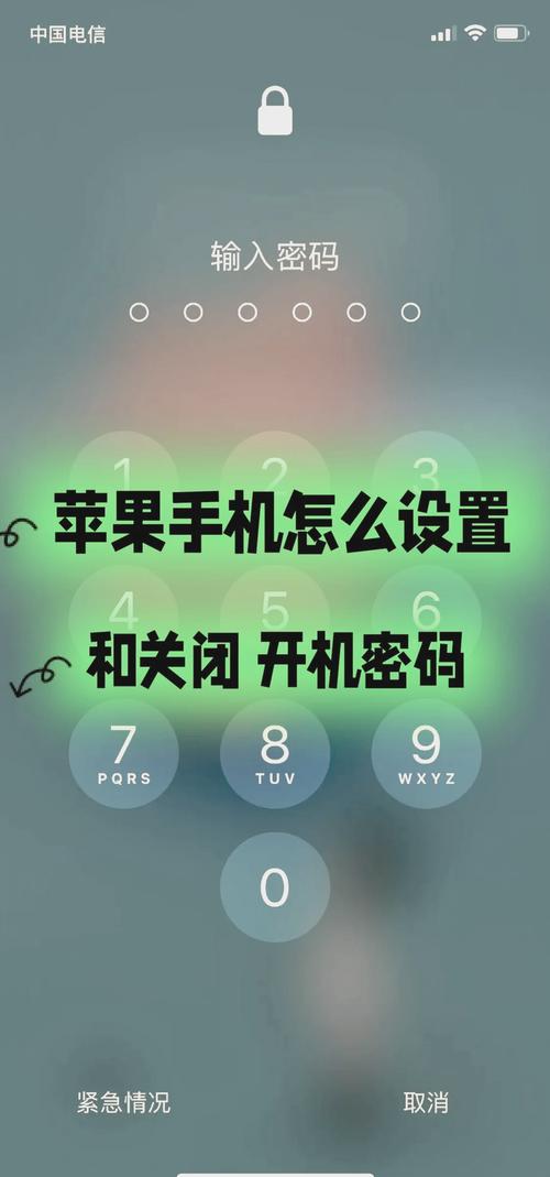 iPhone还原网络设置密码是多少？-图2