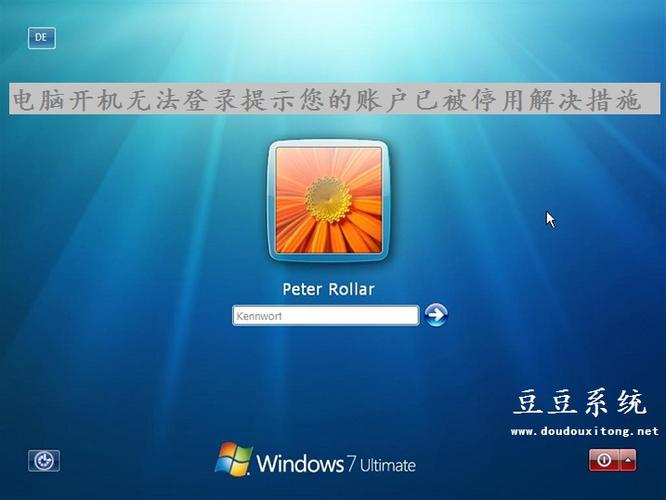 win7启用网络发现保存不了-图3