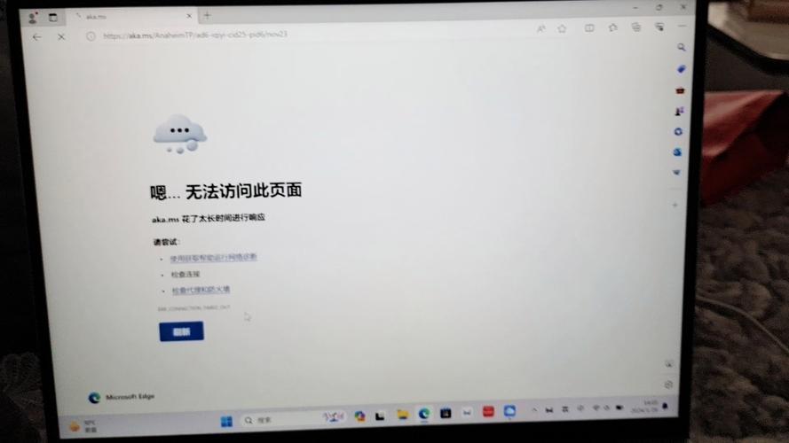 win7启用网络发现保存不了-图1