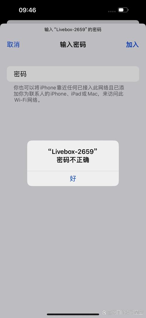 iPhone为何无法扫描无线网络？-图2