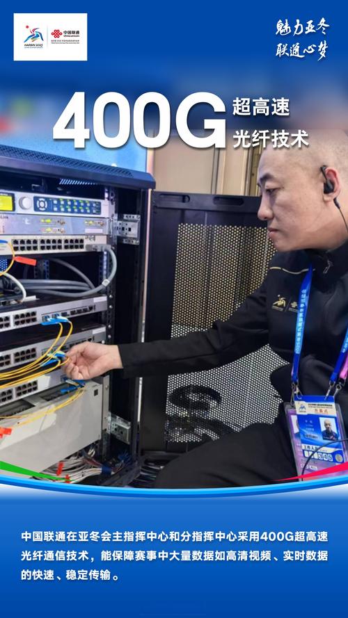 北京蓝汛通信技术有限责任公司-图3