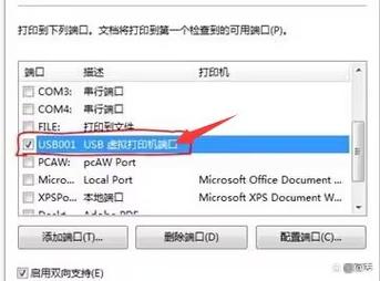 网络打印机驱动找不到怎么办？-图3