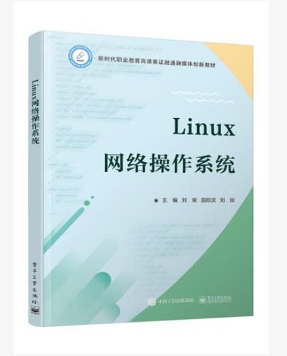 Linux网络安全技术与实现如何落地实战？-图2