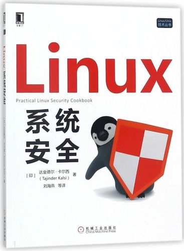 Linux网络安全技术与实现如何落地实战？-图3