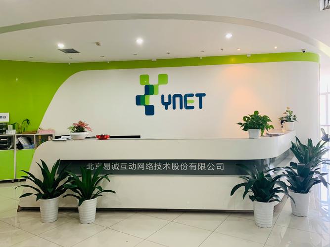 北京易诚互动网络技术有限公司是做什么的？-图1