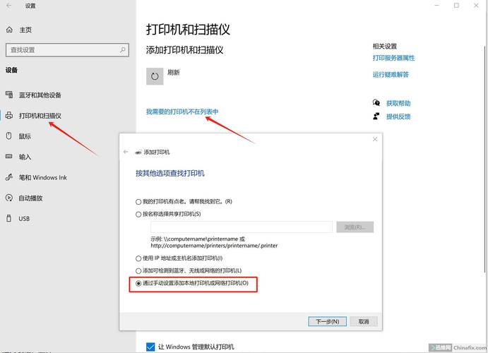 Win10如何添加网络共享打印机？-图2