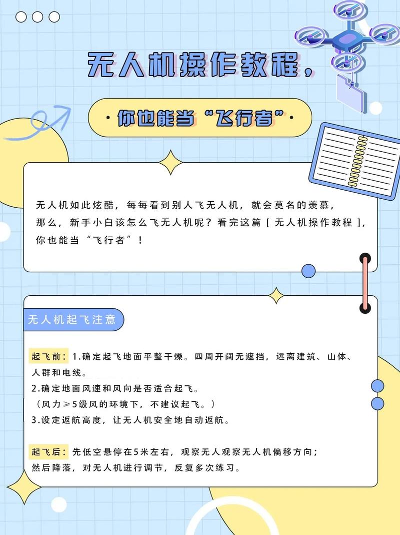 无人机创业如何落地？-图3