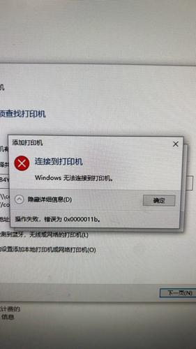 Win10无法连网，问题出在哪？-图2