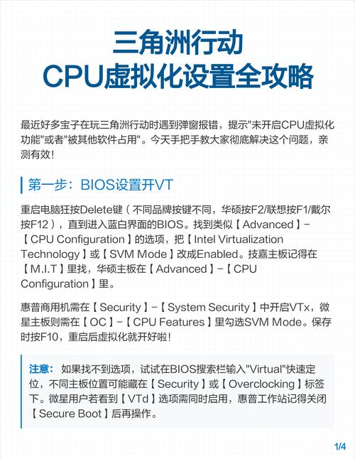 Intel虚拟技术怎么打开？-图3