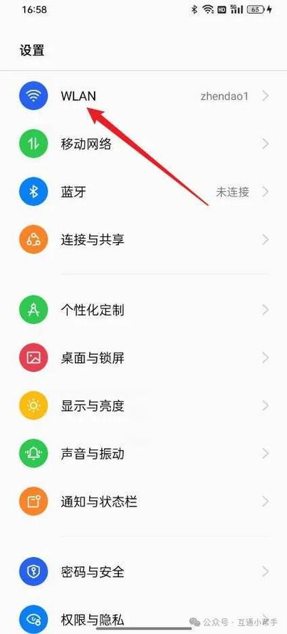 OPPO手机如何设置4G网络？-图1