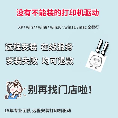 Win10连不上网络打印机怎么办？-图3