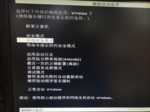 Windows为何突然连不上网了？-图3