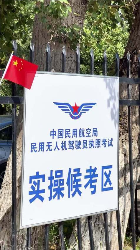 深圳无人机考试科目有哪些？-图1