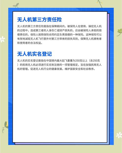 宁夏无人机治安处罚条例如何界定违规与处罚?-图2 宁夏无人机治安处罚条例如何界定违规与处罚?-图2