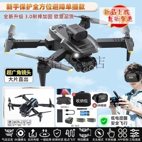 VR眼镜如何实时操控航拍无人机？-图2