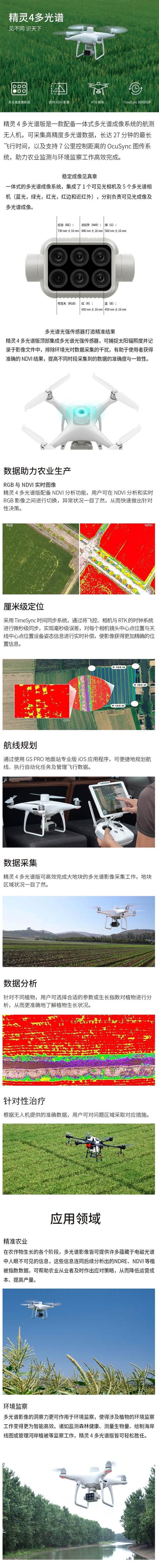 精灵4无人机为何会丢卫星信号？-图3