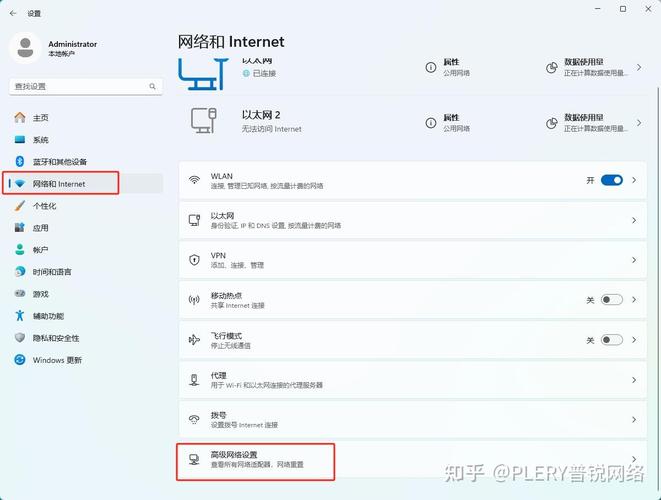 Windows网络重置怎么操作?-图1 Windows网络重置怎么操作?-图1