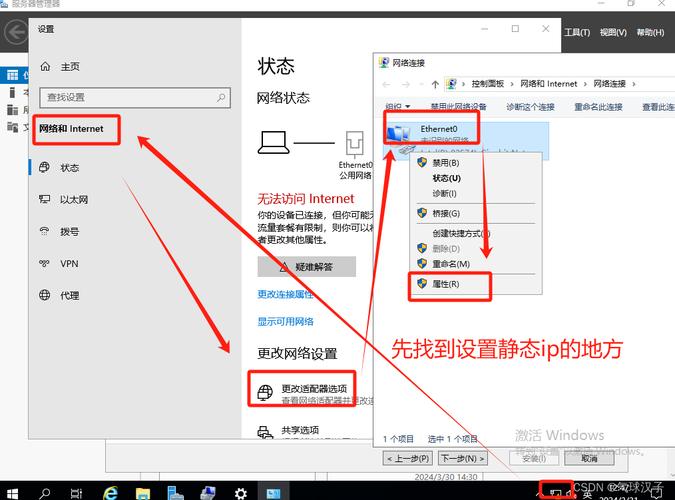 Windows网络重置怎么操作？-图3