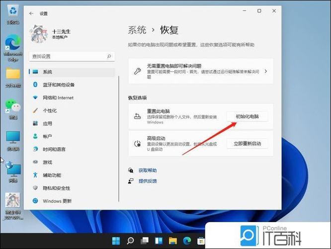 Windows网络重置怎么操作?-图2 Windows网络重置怎么操作?-图2