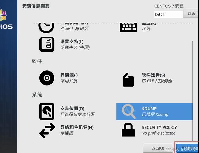 CentOS 6.9网络配置如何操作？-图3