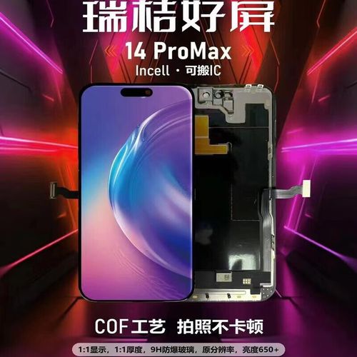 Incell屏幕技术有何优缺点？-图3