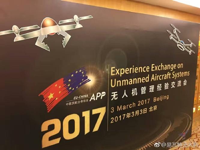 易瓦特无人机公司估值究竟几何？-图2