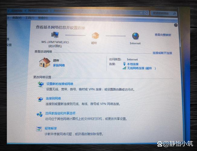 Win8网络受限如何解决？-图1