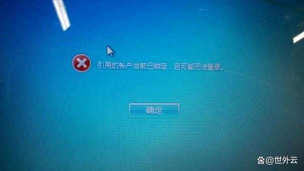 Win8网络受限如何解决？-图2