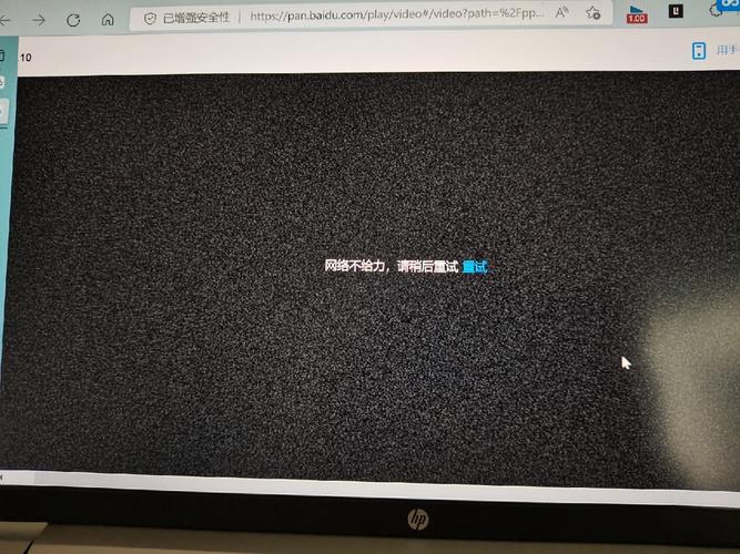 Win8网络受限如何解决？-图3