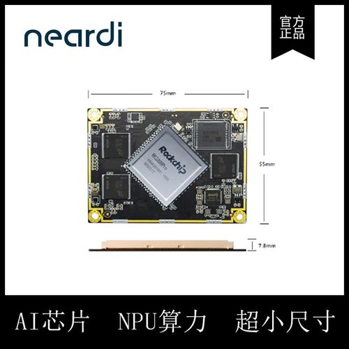 3399pro NPU技术性能如何？-图2