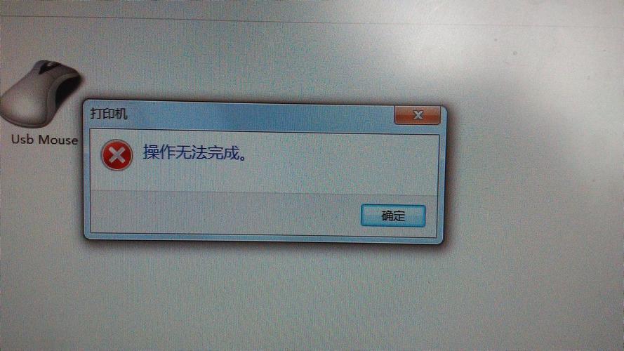 XP电脑连不上网络打印机怎么办？-图1
