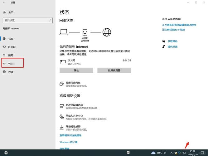 Win10如何更改为家庭网络？-图3