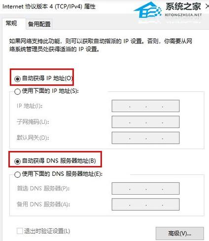 Win10如何更改为家庭网络？-图2