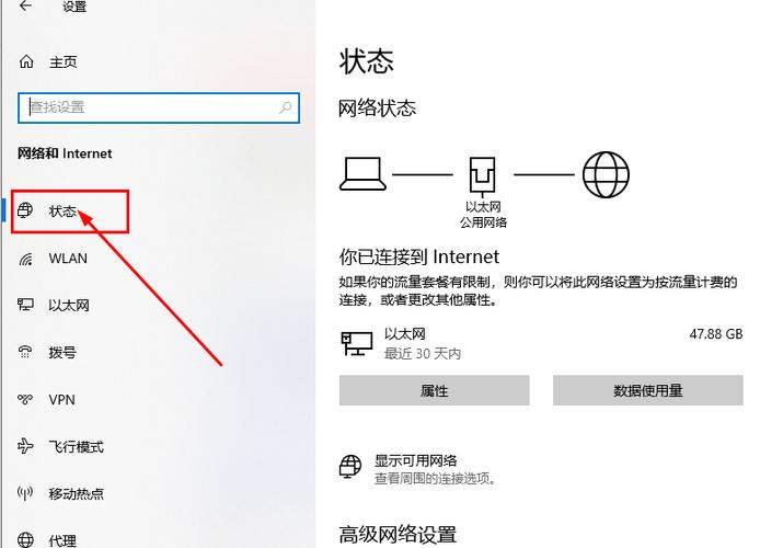 Win10如何更改为家庭网络？-图1