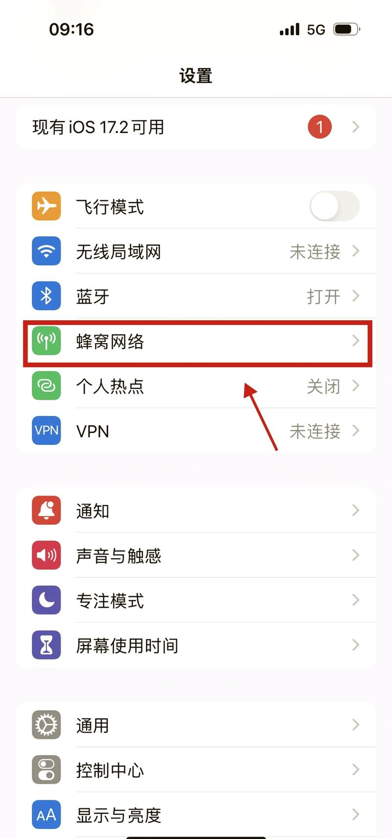 iPhone4如何设置移动网络？-图2