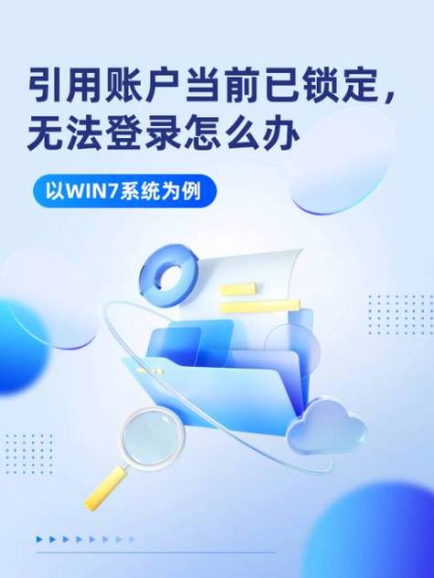 Win7无法启用网络发现怎么办？-图1