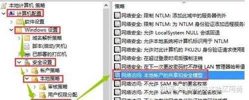 Win7无法启用网络发现怎么办？-图3