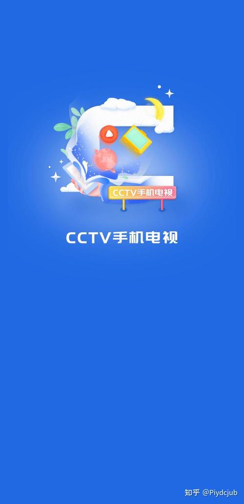CNTV网络电视客户端怎么下载?-图3 CNTV网络电视客户端怎么下载?-图3