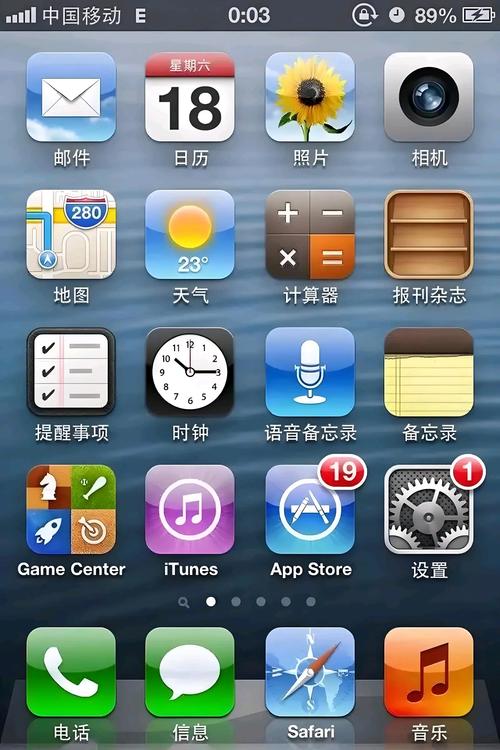 iPhone4移动网络怎么设置？-图1